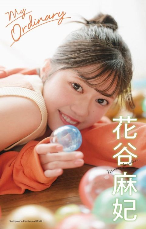 【へどばォ限定】花谷麻妃写真集「My Ordinary」