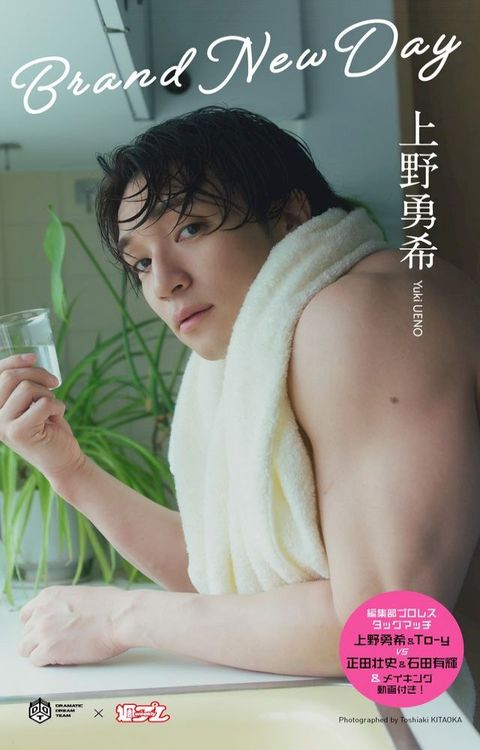 【へどばォ限定】DDTよカオな写真集「Bra...
