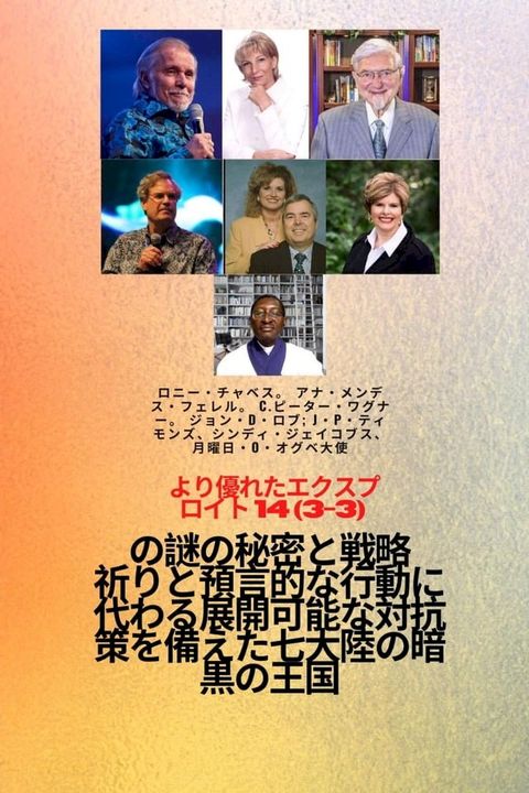 より大きなエクスプロイト -...