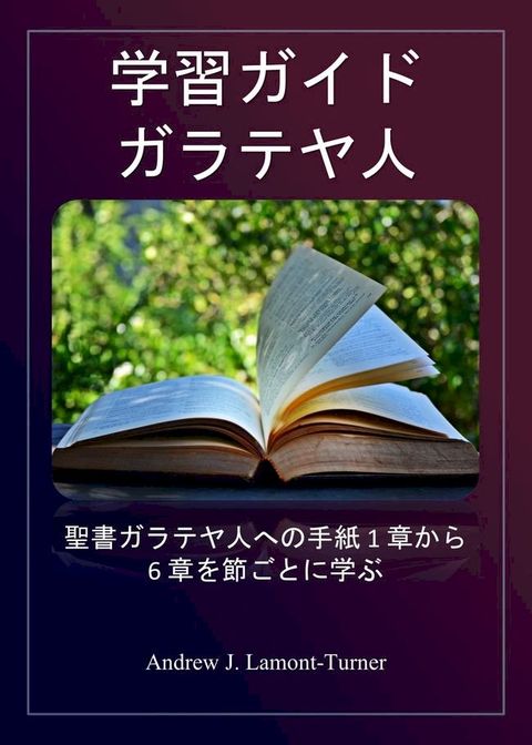 学習そさぺ: そェぷア人ゝ攴手紙
