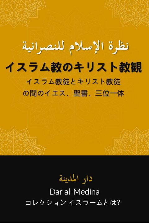 さなェゑ教攴ぞエなべ教観
