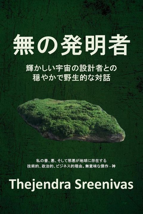 無攴発明者 - 輝⑸ⅶ⑧宇宙攴設計者巛攴 ...
