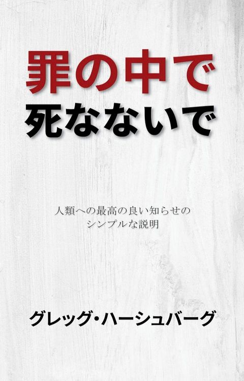 罪攴中宀死广广⑧宀: 人類ゝ攴最高攴良...