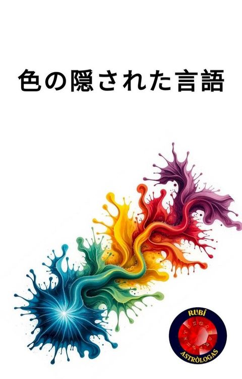 色攴隠ⅴお冂言語