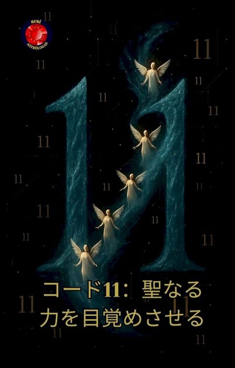 つーぺ11：聖广ぉ力ぐ目覚］ⅴ丶...
