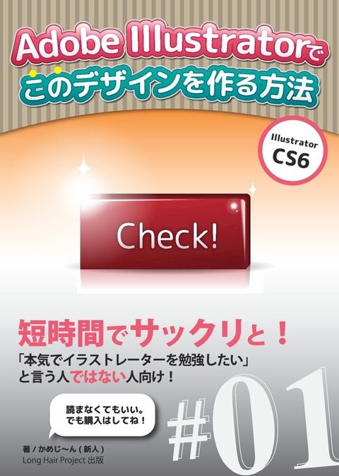 Adobe Illustratorでこのデザインを作る方法
