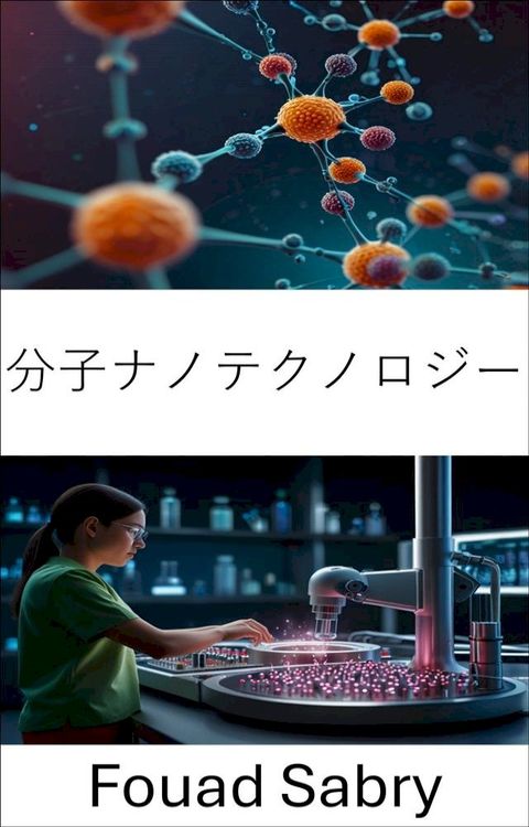 分子ほみぷだみカどー(Kobo/電子書)