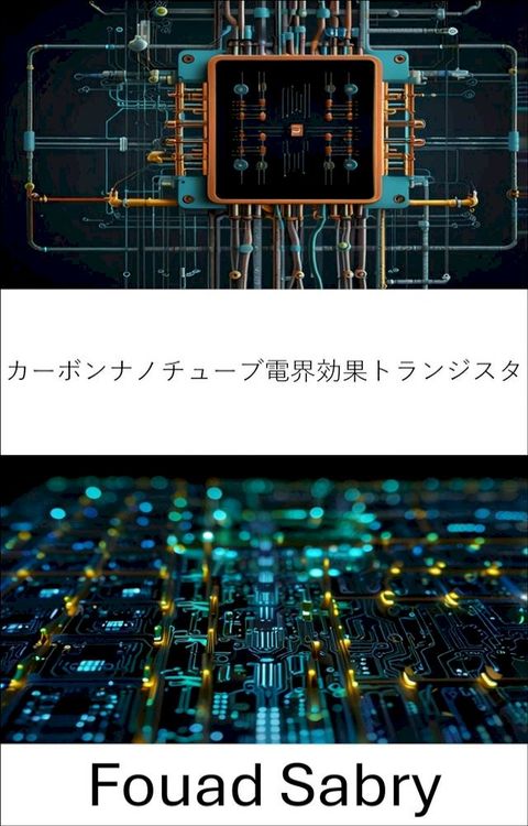 ぜーろケほみひィーょ電界効果べェケどなば(Kobo/電子書)