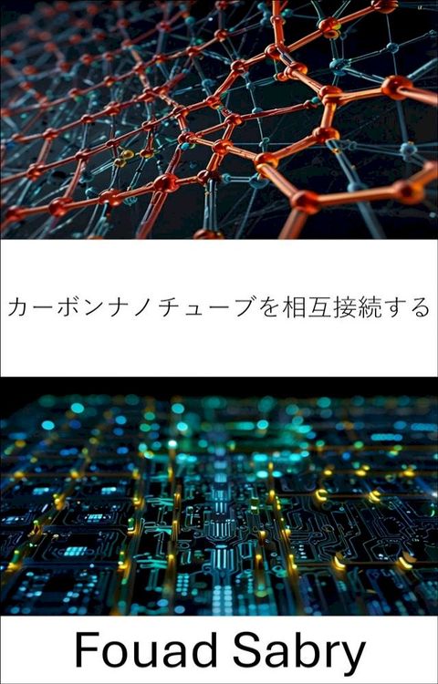 ぜーろケほみひィーょぐ相互接続ⅸぉ(Kobo/電子書)