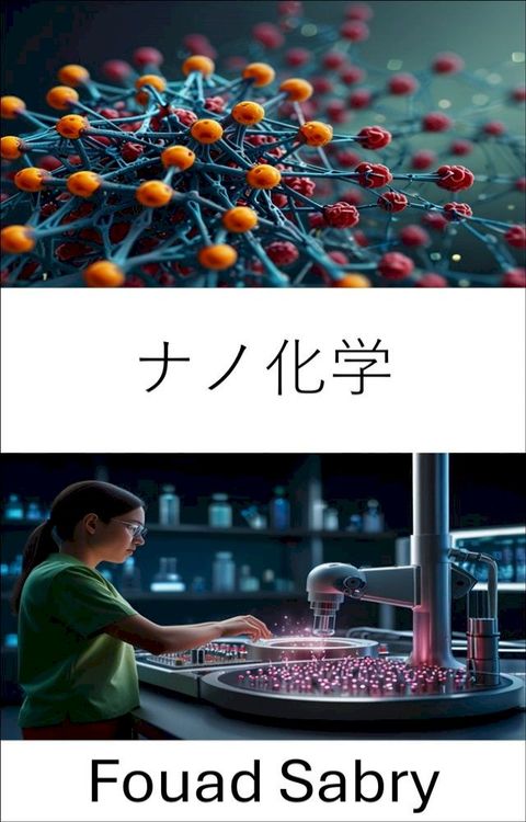 ほみ化学(Kobo/電子書)