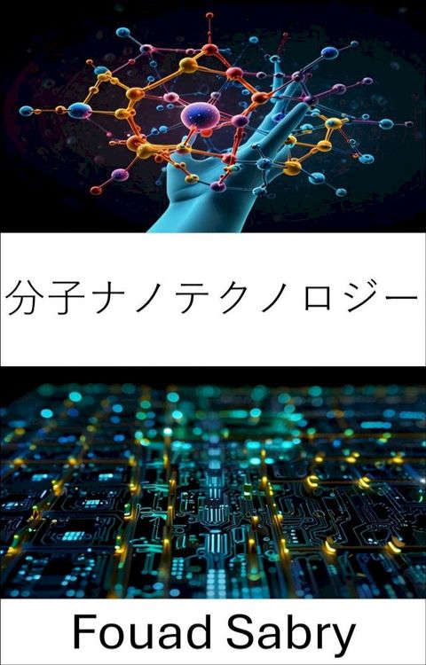 分子ほみぷだみカどー(Kobo/電子書)