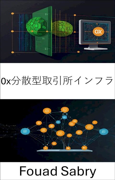 0x分散型取引所さケゆェ