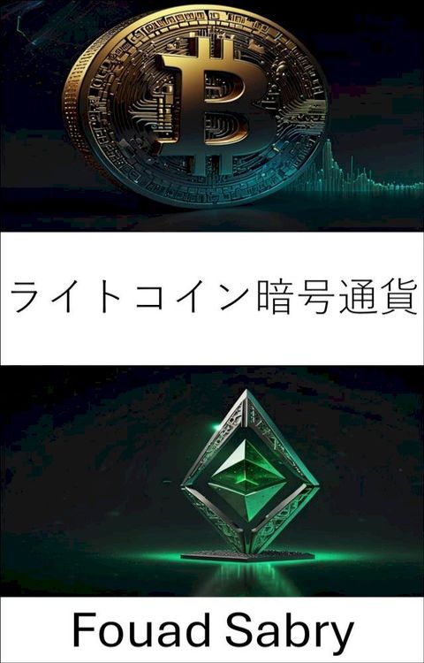 ェさべつさケ暗号通貨