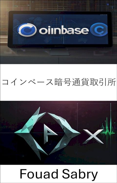 つさケりーな暗号通貨取引所