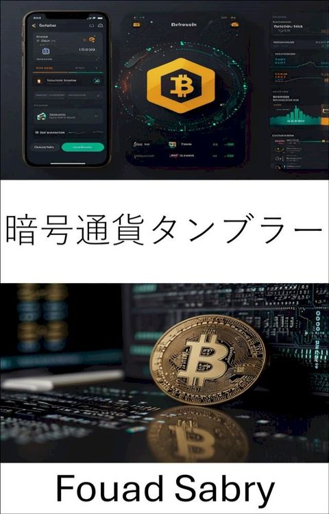暗号通貨ばケょェー