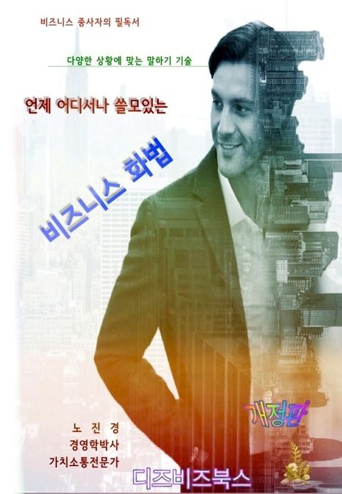 언제 어디서나 쓸모있는 비...