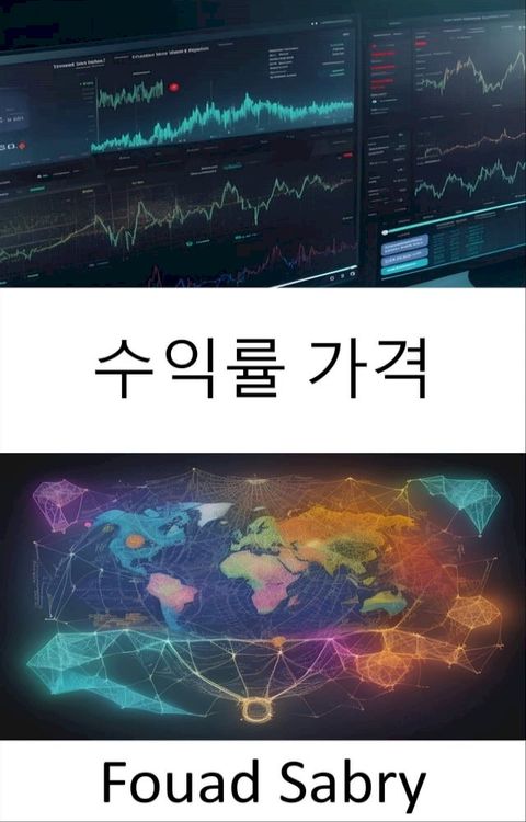 수익률 가격(Kobo/電子書)