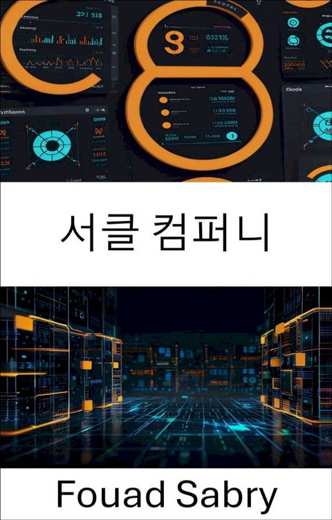 서클 컴퍼니