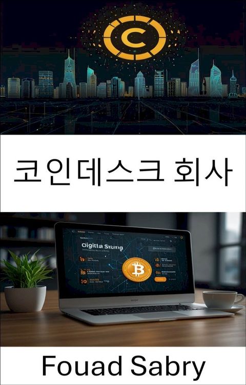 코인데스크 회사