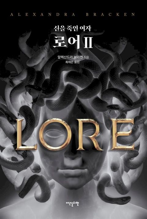 로어 2(Kobo/電子書)