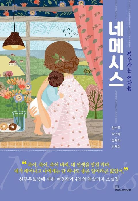 네메시스(Kobo/電子書)