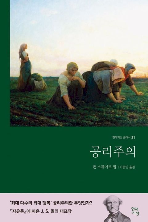 공리주의(Kobo/電子書)