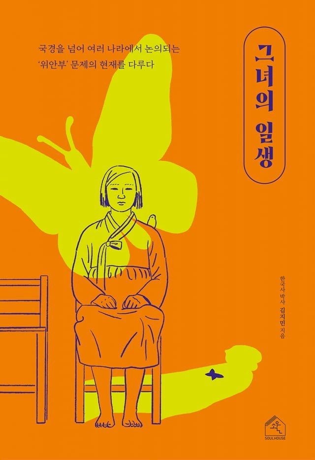  그녀의 일생(Kobo/電子書)