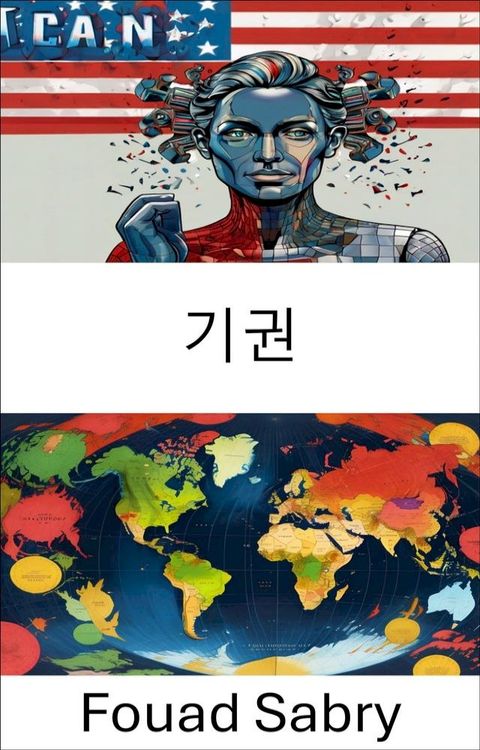 기권(Kobo/電子書)
