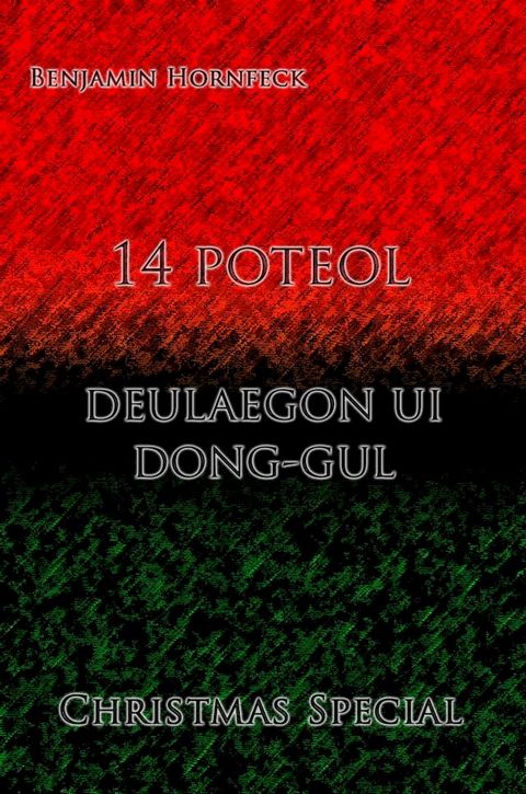 14 poteol – deulaegon ui dong-gul Christmas Special(Kobo/電子書)