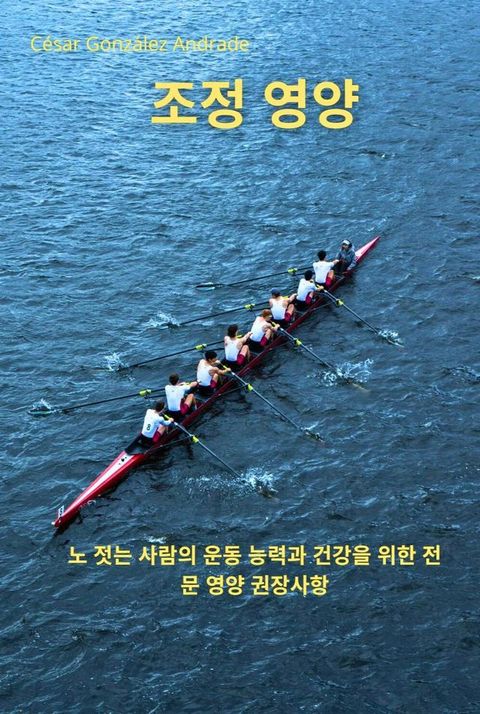 조정 영양(Kobo/電子書)