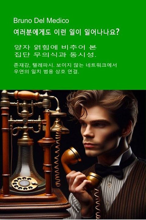 여러분에게도 이런 일이 일...