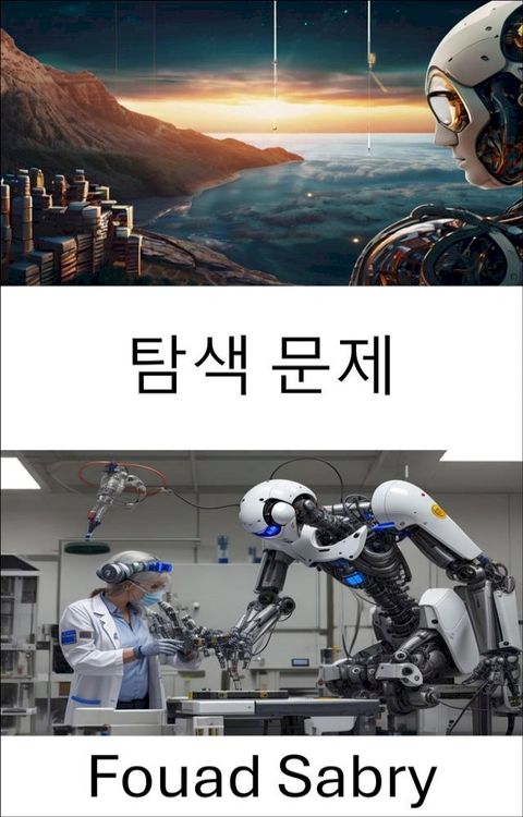 탐색 문제(Kobo/電子書)