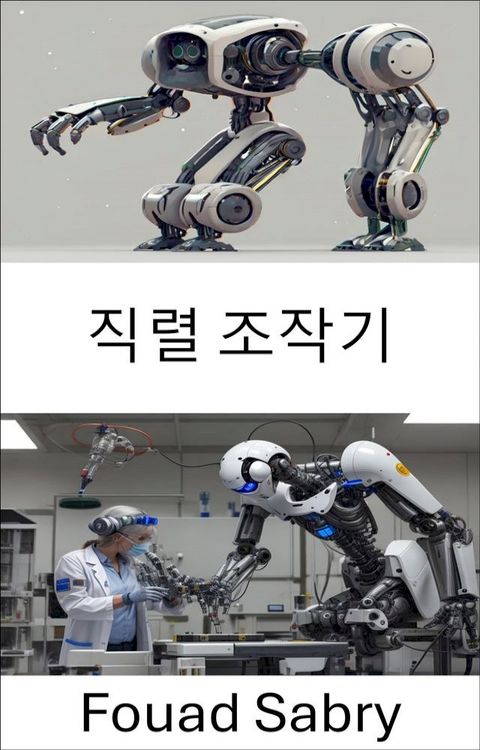 직렬 조작기(Kobo/電子書)