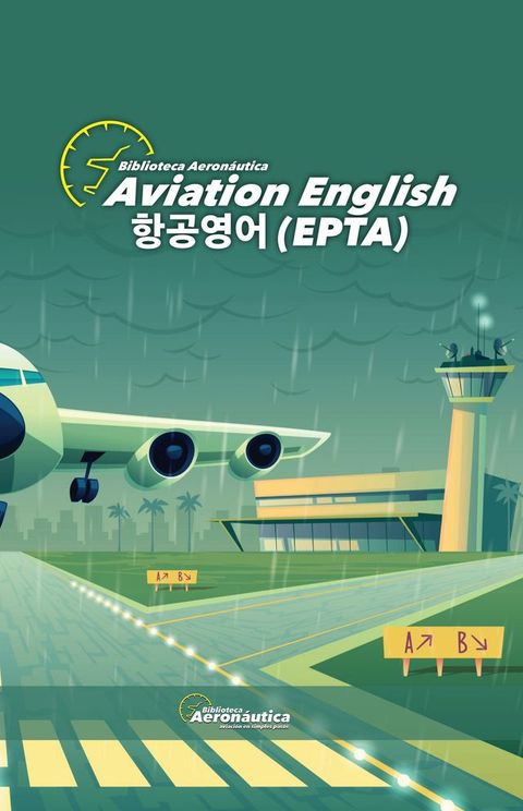 Aviation English 항공 영어(EPTA)