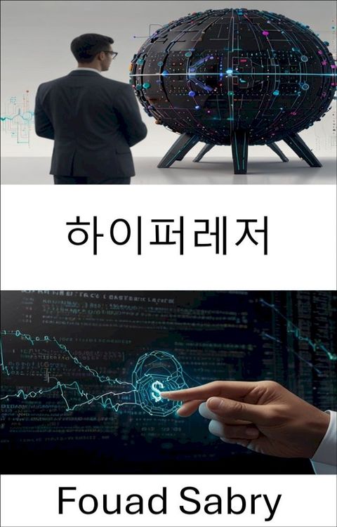 하이퍼레저
