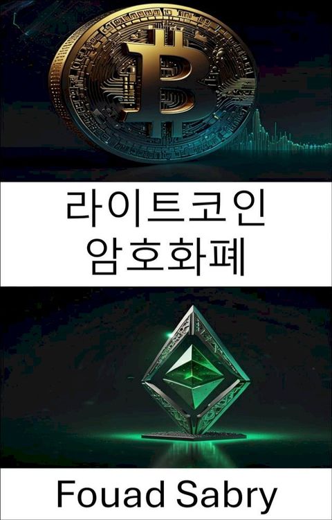 라이트코인 암호화폐