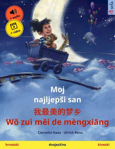 Moj najljepši san – 我最美的梦乡 Wǒ zuì měi de mèngxiāng (hrvatski – kineski)(Kobo/電子書)