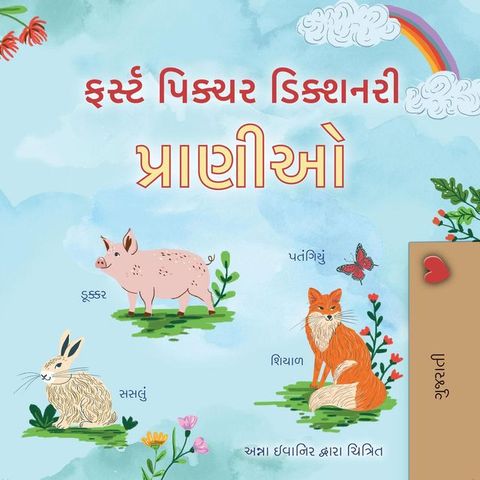 ફર્સ્ટ પિક્ચર ...