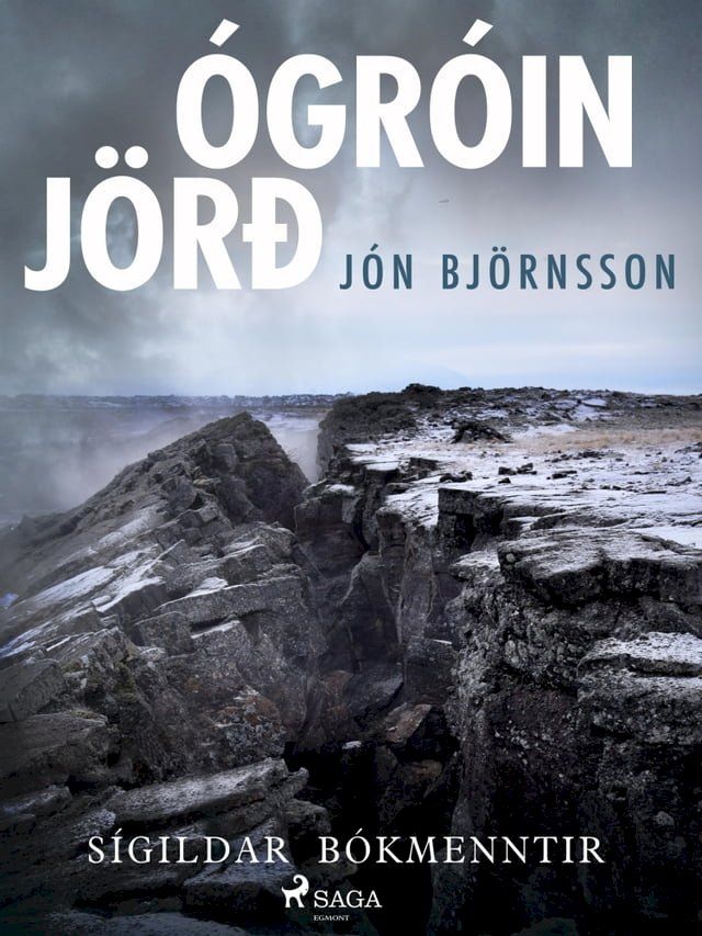  &Oacute;gr&oacute;in j&ouml;r&eth;(Kobo/電子書)