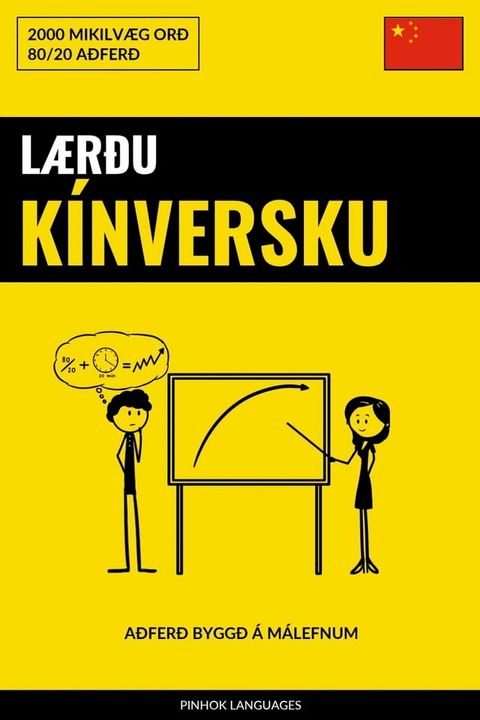 Lærðu Kínversku - Fljótlegt / Auðvelt / Skilvirkt