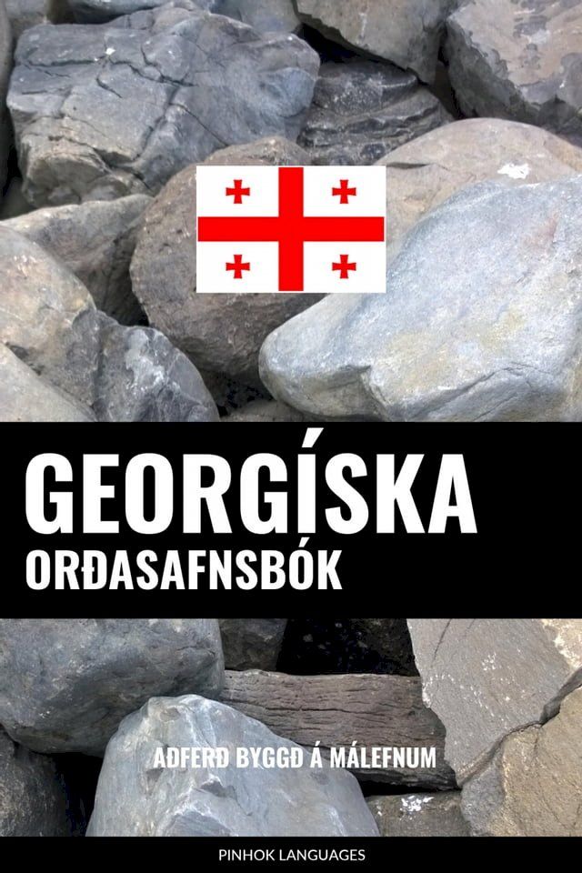  Georg&iacute;ska Or&eth;asafnsb&oacute;k(Kobo/電子書)