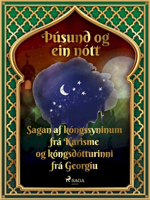 Sagan af k&oacute;ngssyninum fr&aacute; Karisme og k&oacute;ngsd&oacute;tturinni fr&aacute; Georg&iacute;u (&THORN;&uacute;sund og ein n&oacute;tt 18)(Kobo/電子書)