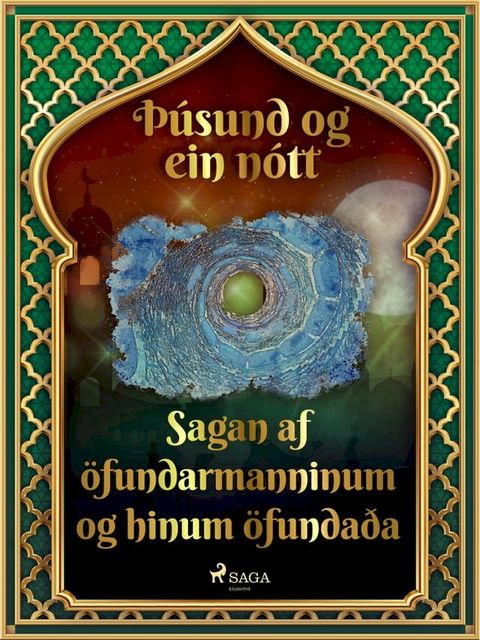 Sagan af &ouml;fundarmanninum og hinum &ouml;funda&eth;a (&THORN;&uacute;sund og ein n&oacute;tt 32)(Kobo/電子書)