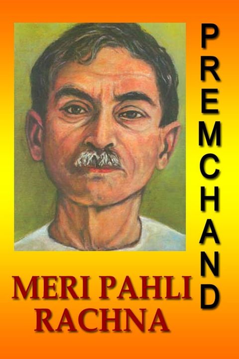 Meri Pahli Rachna (Hindi)(Kobo/電子書)