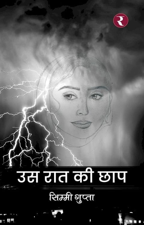 Us Raat Ki Chhap(Kobo/電子書)