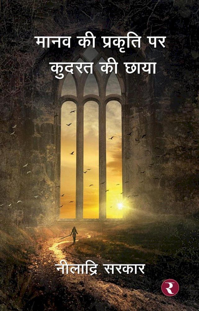  Manav Ki Prakriti Aur Kudrat Ki Chhaya(Kobo/電子書)