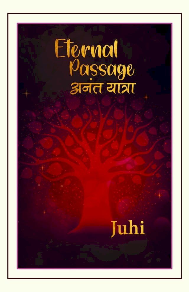  Eternal Passage: अनंत यात्रा(Kobo/電子書)