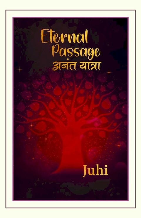 Eternal Passage: अनंत यात्रा(Kobo/電子書)