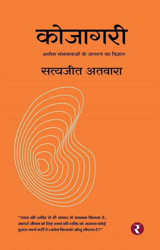  कोजागरी(Kobo/電子書)