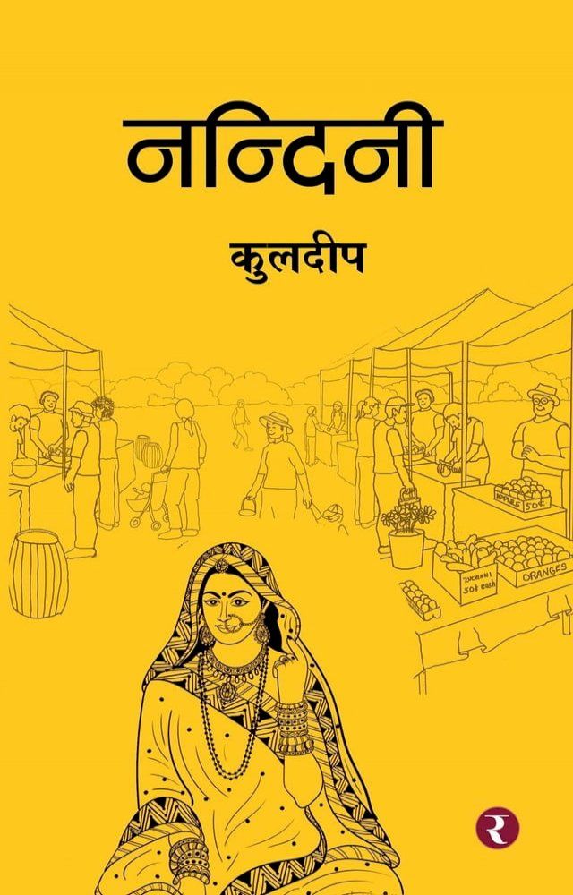  Nandini(Kobo/電子書)